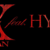 進撃の巨人：主題歌「Red Swan～X JAPAN feat. HYDE～」でToshlが歌わないワケを冷静に考える